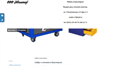 Desktop Screenshot of centr-mebel24.ru